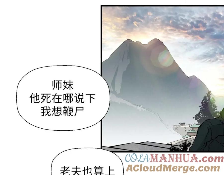 顶级气运，悄悄修炼千年 40 我认输！我投降！ 第17页