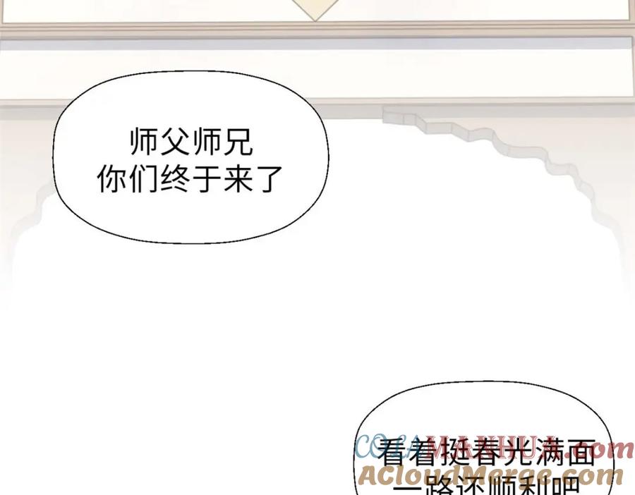 顶级气运，悄悄修炼千年 40 我认输！我投降！ 第5页