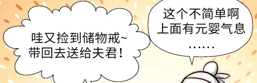 顶级气运，悄悄修炼千年 41 皇极昊！ 第30页
