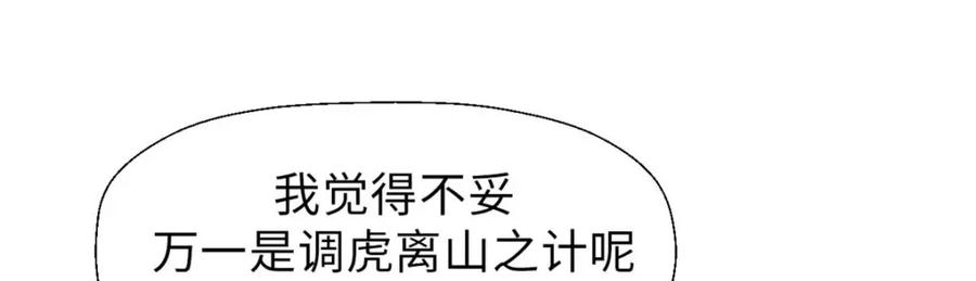 顶级气运，悄悄修炼千年 41 皇极昊！ 第39页
