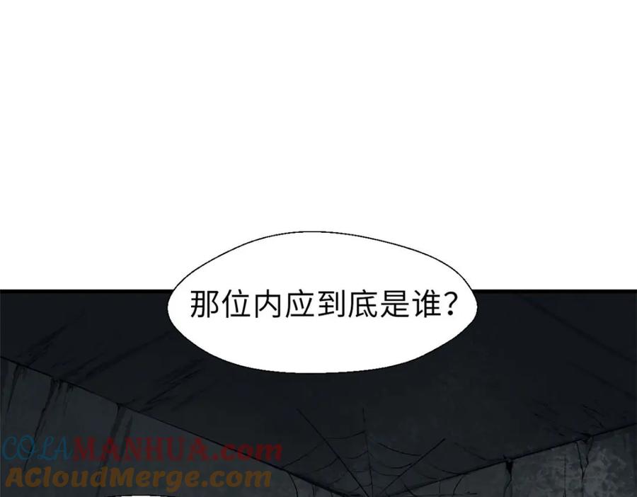 顶级气运，悄悄修炼千年 41 皇极昊！ 第73页