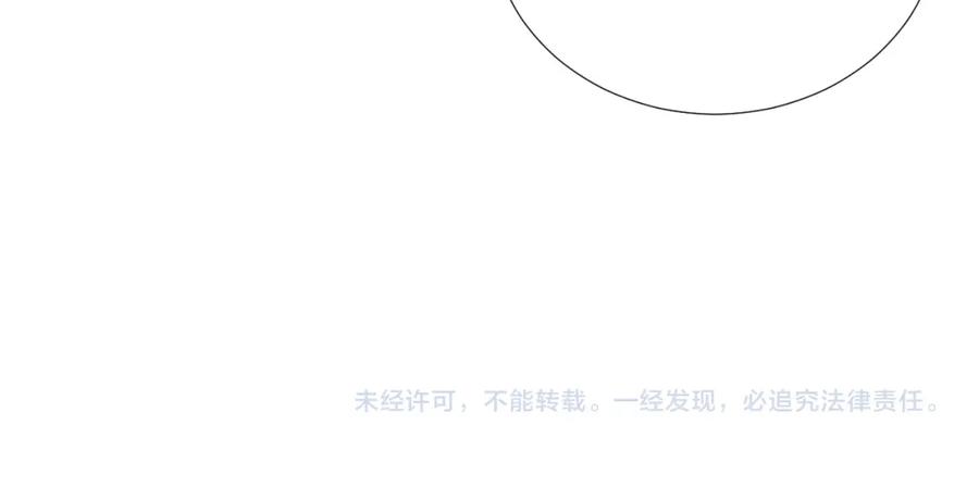 病态诱捕 第44话 虚情假意 第99页