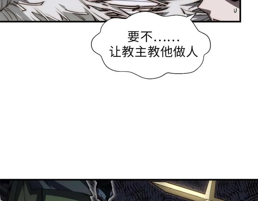 顶级气运，悄悄修炼千年 41 皇极昊！ 第92页