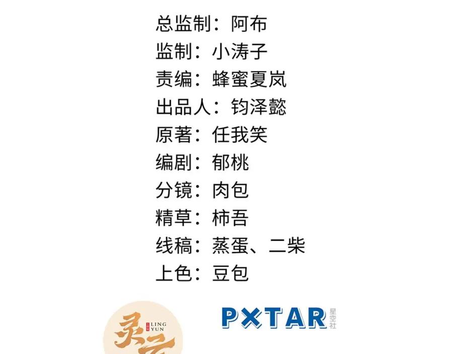 顶级气运，悄悄修炼千年 41 皇极昊！ 第4页