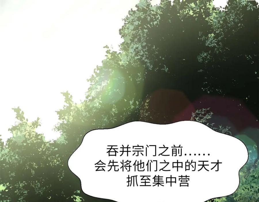 顶级气运，悄悄修炼千年 41 皇极昊！ 第8页