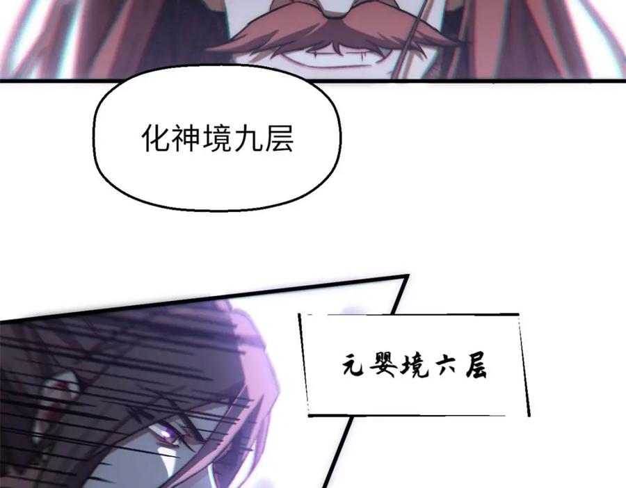 顶级气运，悄悄修炼千年 41 皇极昊！ 第52页