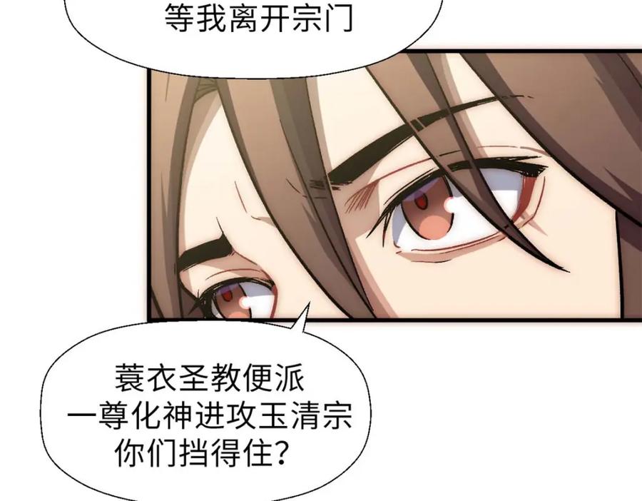 顶级气运，悄悄修炼千年 41 皇极昊！ 第40页