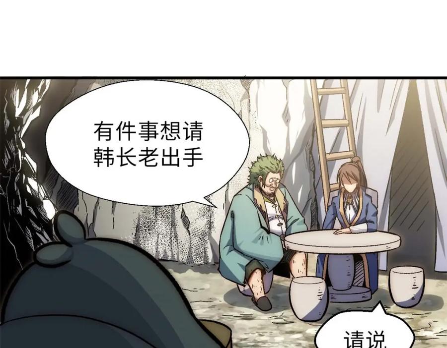 顶级气运，悄悄修炼千年 41 皇极昊！ 第35页