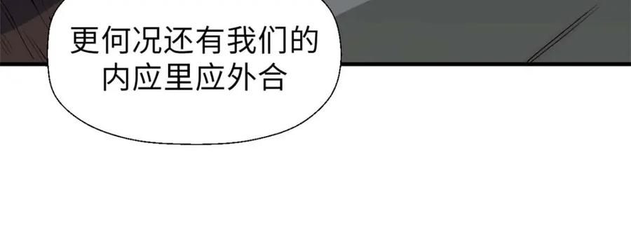 顶级气运，悄悄修炼千年 41 皇极昊！ 第72页
