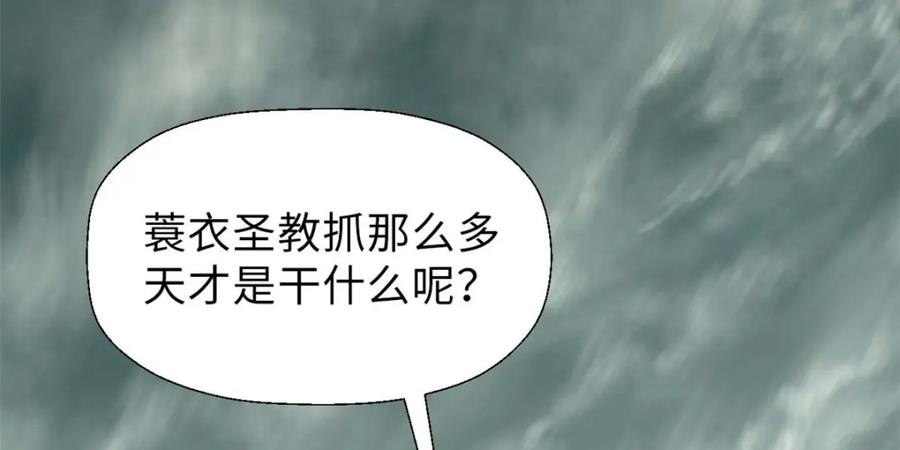 顶级气运，悄悄修炼千年 41 皇极昊！ 第6页