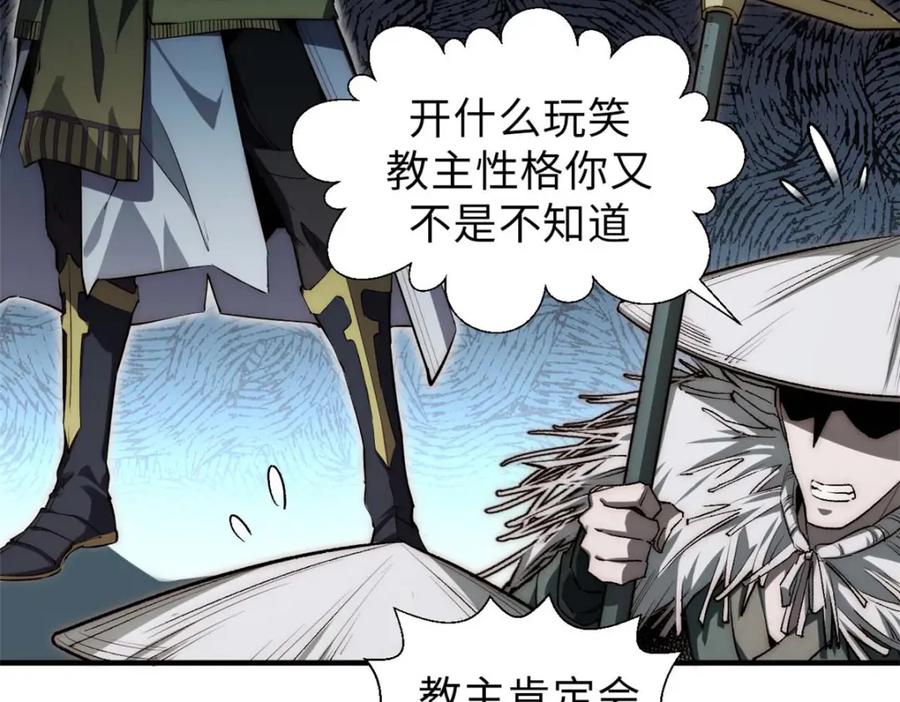 顶级气运，悄悄修炼千年 41 皇极昊！ 第94页