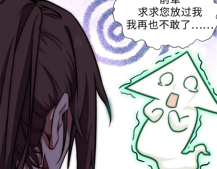 顶级气运，悄悄修炼千年 41 皇极昊！ 第20页