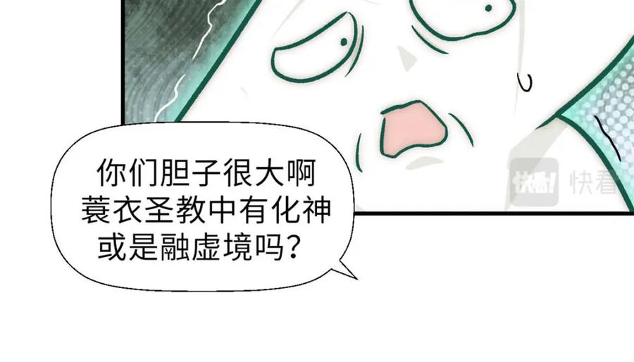 顶级气运，悄悄修炼千年 41 皇极昊！ 第12页