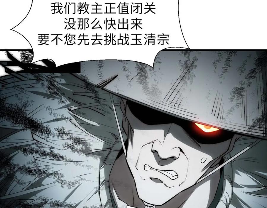 顶级气运，悄悄修炼千年 41 皇极昊！ 第99页