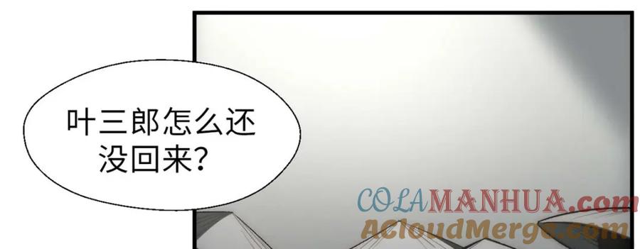 顶级气运，悄悄修炼千年 41 皇极昊！ 第69页