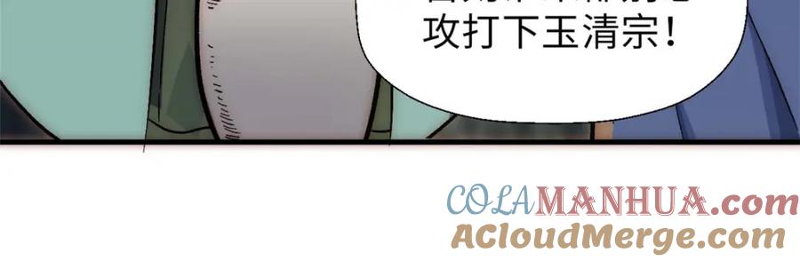 顶级气运，悄悄修炼千年 41 皇极昊！ 第45页