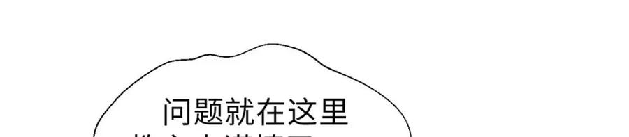 顶级气运，悄悄修炼千年 41 皇极昊！ 第75页