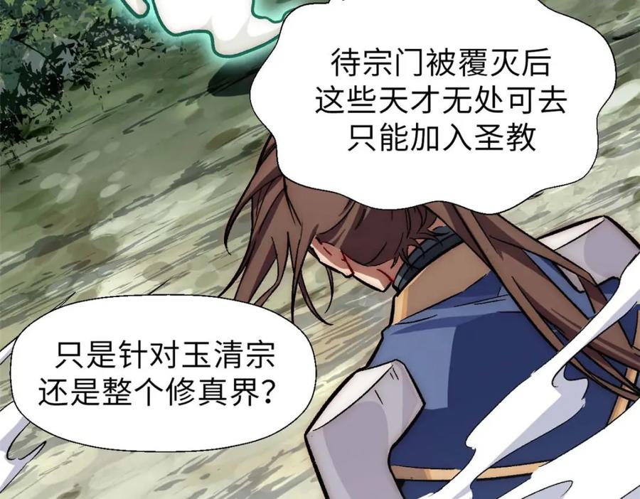 顶级气运，悄悄修炼千年 41 皇极昊！ 第10页