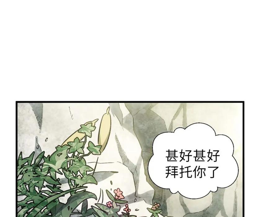 顶级气运，悄悄修炼千年 41 皇极昊！ 第46页