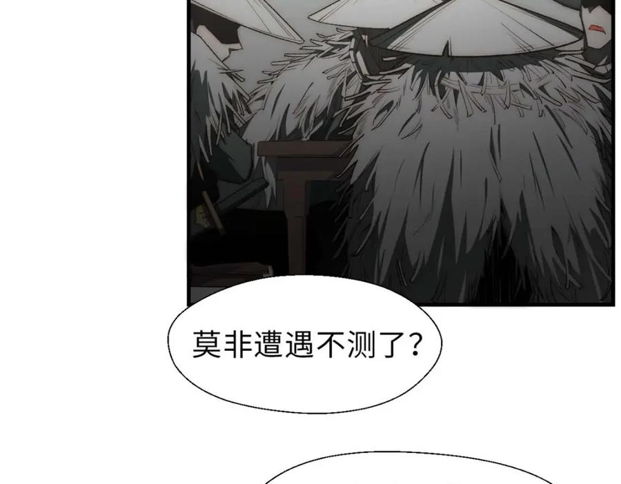 顶级气运，悄悄修炼千年 41 皇极昊！ 第70页