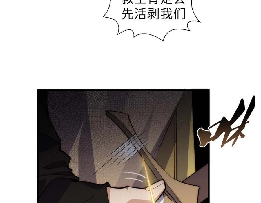 顶级气运，悄悄修炼千年 41 皇极昊！ 第95页
