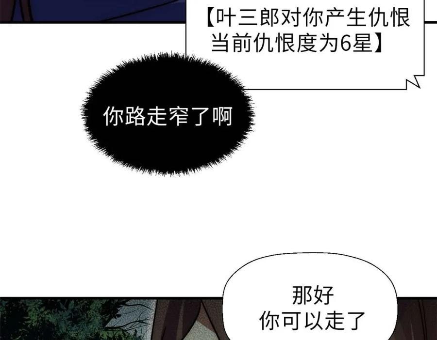 顶级气运，悄悄修炼千年 41 皇极昊！ 第22页