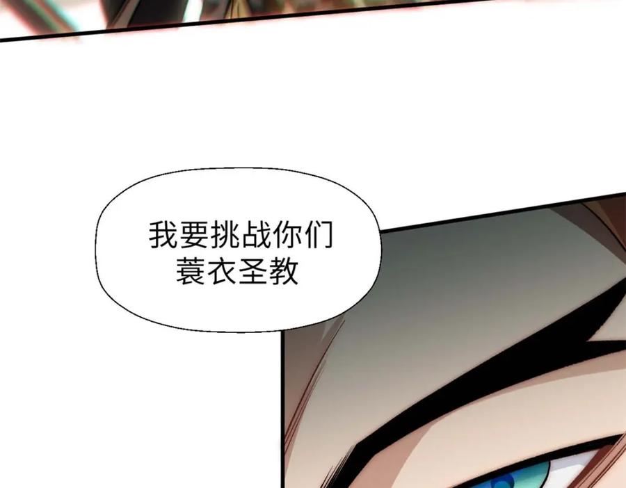 顶级气运，悄悄修炼千年 41 皇极昊！ 第88页