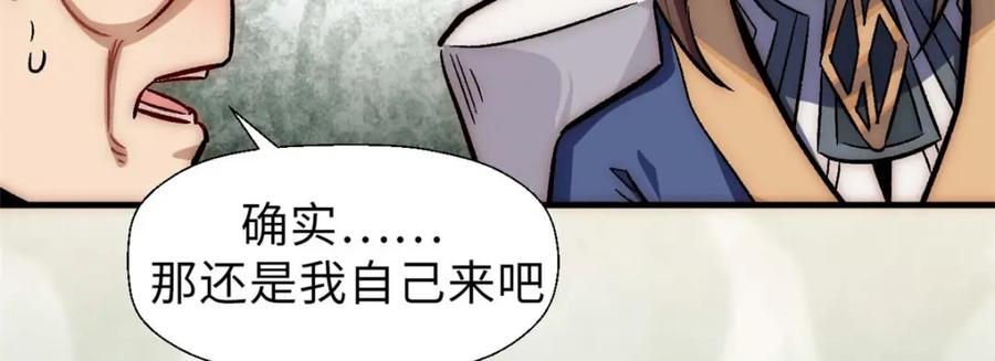 顶级气运，悄悄修炼千年 41 皇极昊！ 第42页