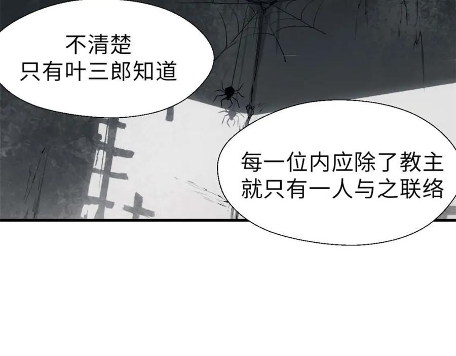 顶级气运，悄悄修炼千年 41 皇极昊！ 第74页