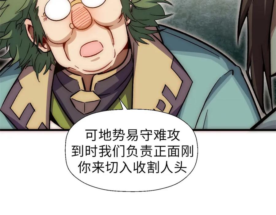 顶级气运，悄悄修炼千年 41 皇极昊！ 第38页