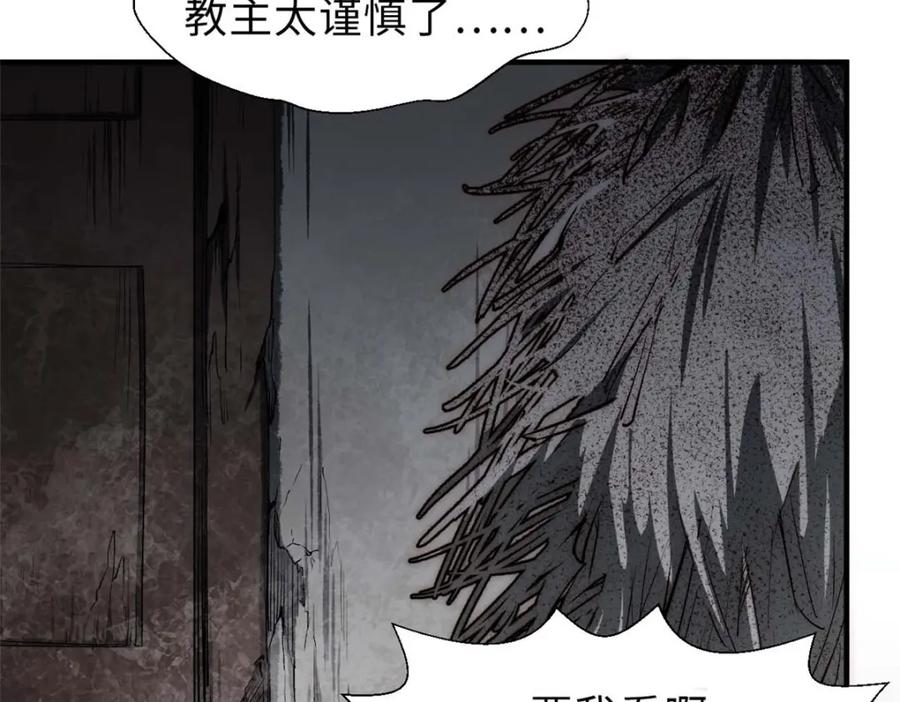 顶级气运，悄悄修炼千年 41 皇极昊！ 第76页