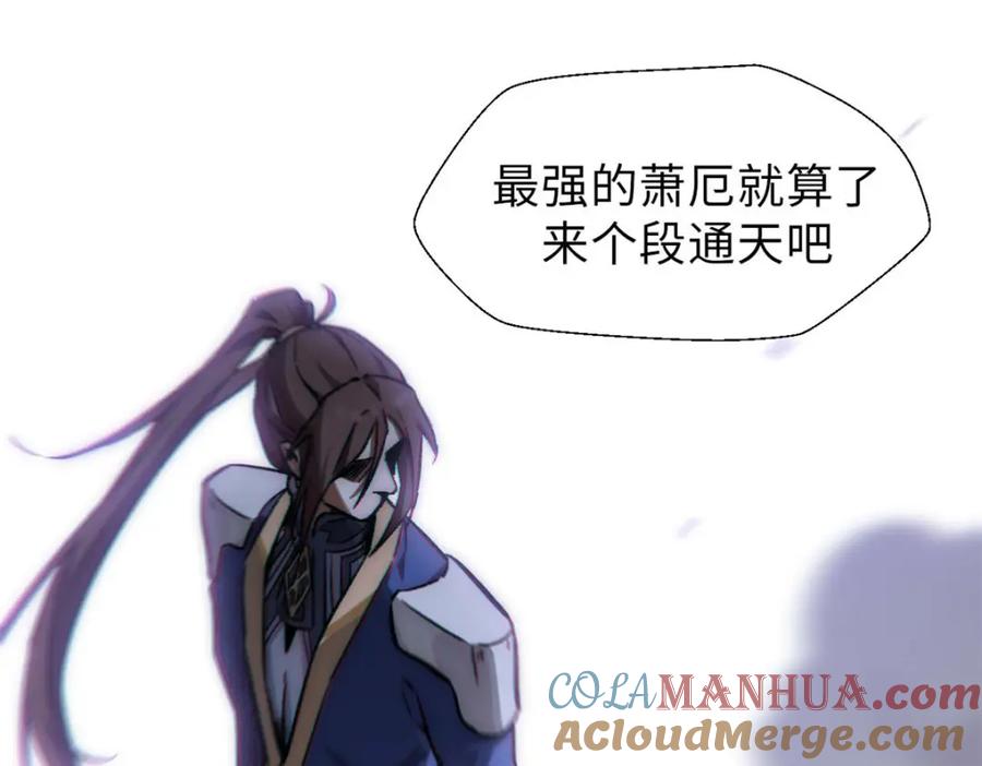 顶级气运，悄悄修炼千年 41 皇极昊！ 第49页