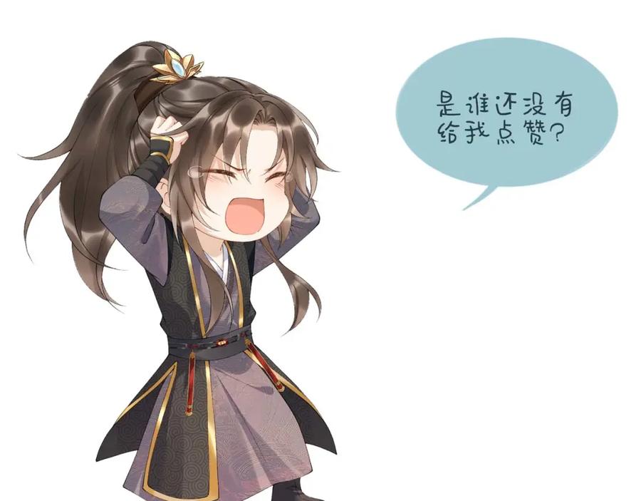 病态诱捕 第44话 虚情假意 第104页