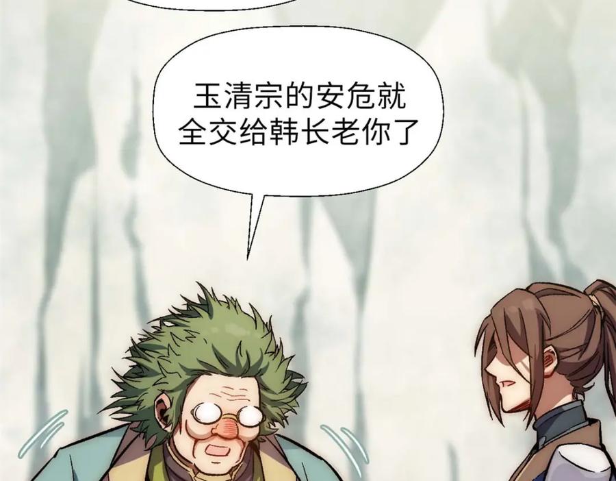 顶级气运，悄悄修炼千年 41 皇极昊！ 第43页
