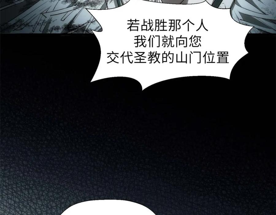 顶级气运，悄悄修炼千年 41 皇极昊！ 第100页