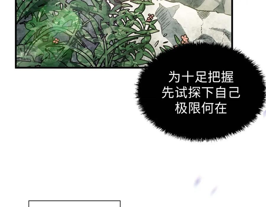 顶级气运，悄悄修炼千年 41 皇极昊！ 第47页
