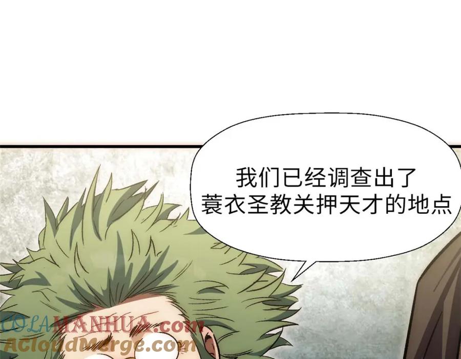 顶级气运，悄悄修炼千年 41 皇极昊！ 第37页