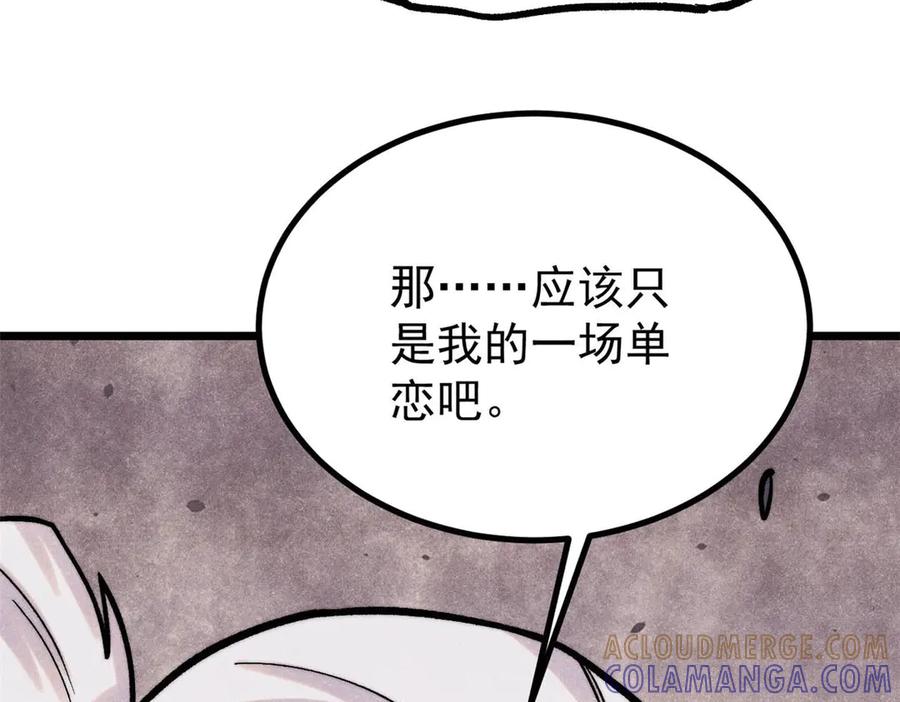 《万古最强宗》440 魏老的暗恋 第101页