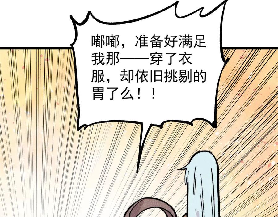 《万古最强宗》440 魏老的暗恋 第34页