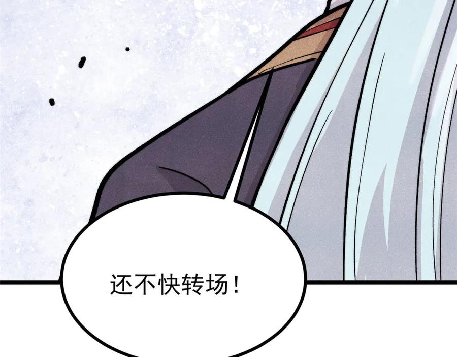 《万古最强宗》440 魏老的暗恋 第62页