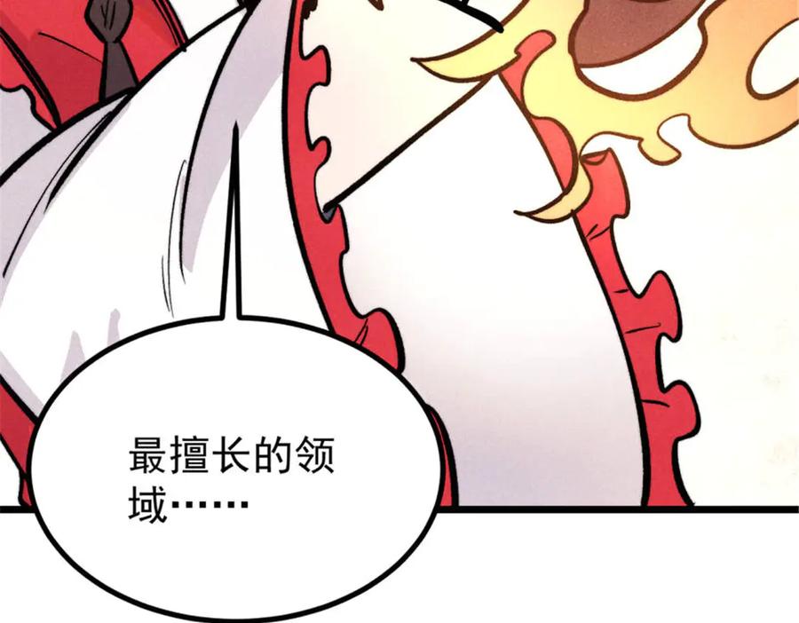 《万古最强宗》440 魏老的暗恋 第32页