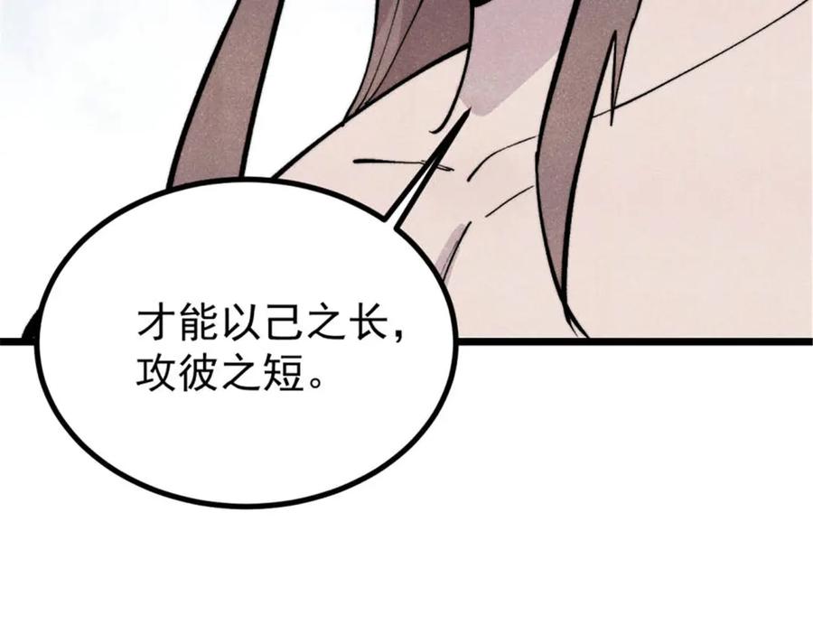 《万古最强宗》440 魏老的暗恋 第28页