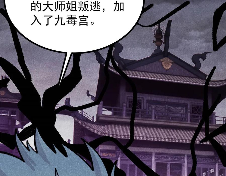 《万古最强宗》440 魏老的暗恋 第46页