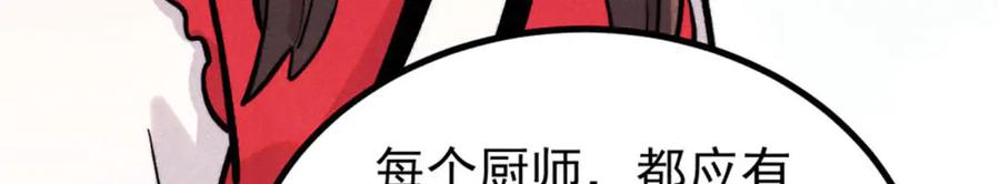 《万古最强宗》440 魏老的暗恋 第24页