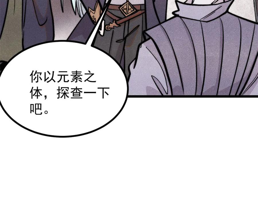 《万古最强宗》440 魏老的暗恋 第112页