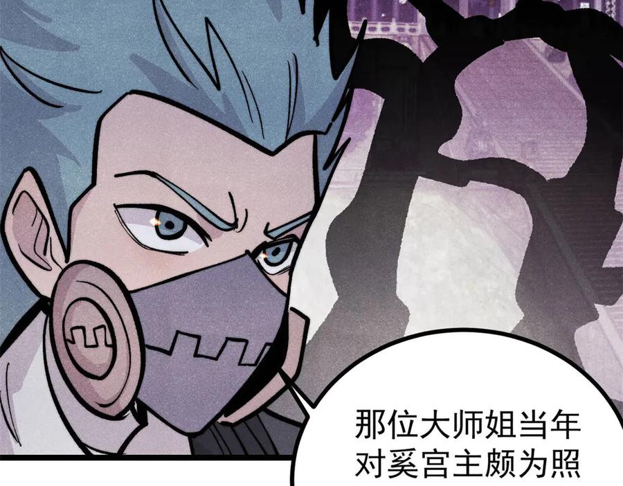 《万古最强宗》440 魏老的暗恋 第47页