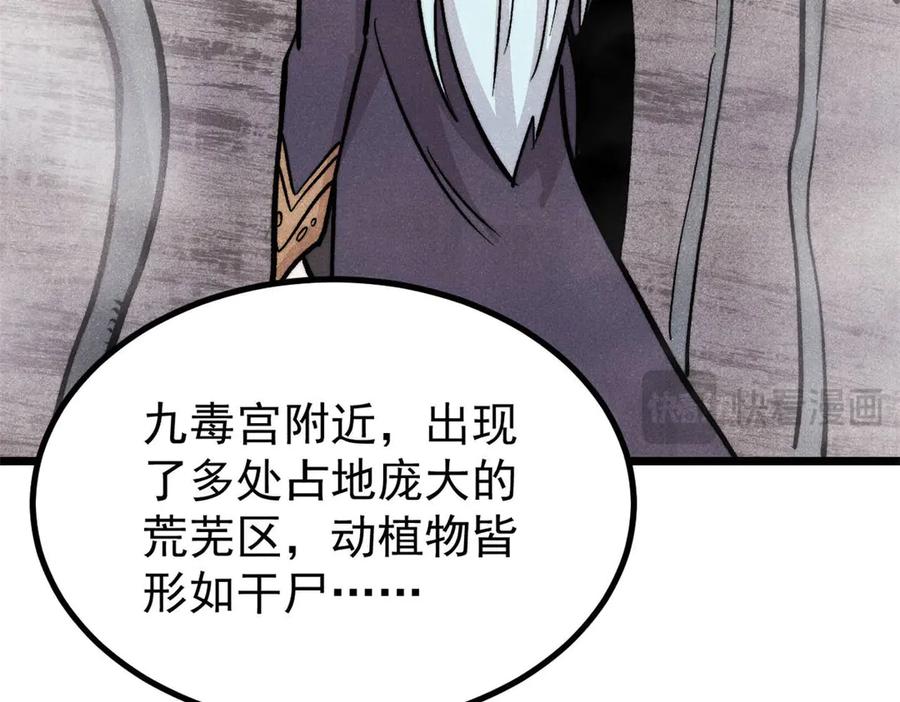 《万古最强宗》440 魏老的暗恋 第58页