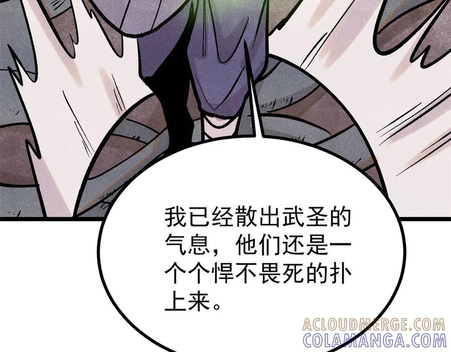 《万古最强宗》440 魏老的暗恋 第89页