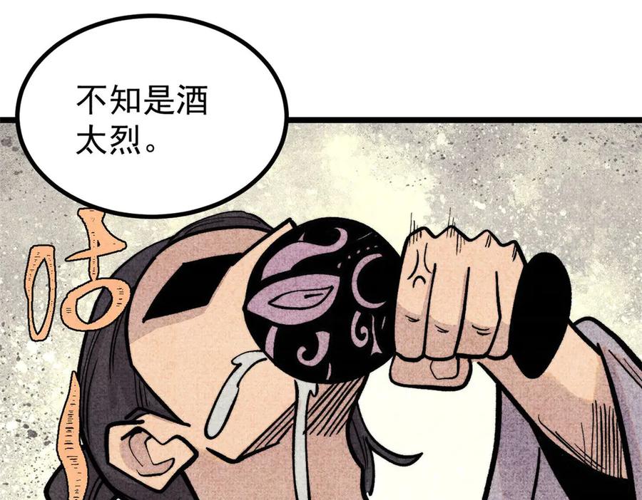 《万古最强宗》440 魏老的暗恋 第154页