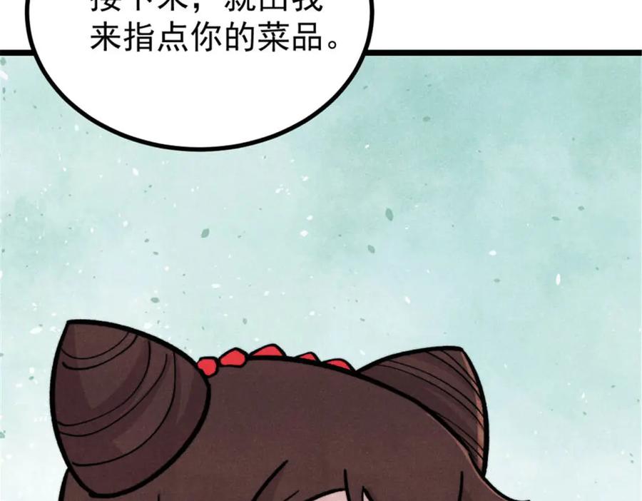 《万古最强宗》440 魏老的暗恋 第22页